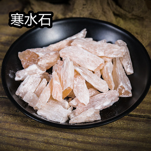 寒水石粉