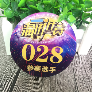 定做作模特胸牌选秀选手比赛号码牌参赛相亲ktv会所佳丽公主腰牌