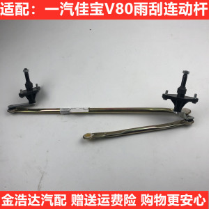 适用一汽佳宝v80v77v75t80前门外把手扣手拉手汽车配件专柜7人付款16