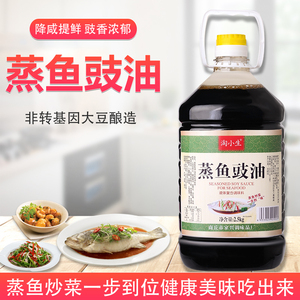厂家直销5斤蒸鱼豉油生抽酱油调味料汁炒菜凉拌海鲜炖鱼清蒸烹饪