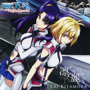 天使与龙的轮舞