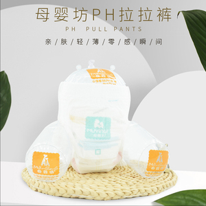 母婴坊 4片超薄干爽拉拉裤宝宝透气尿不湿训练小内裤纸尿裤试用装