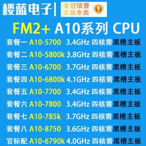amd a10  5700  5800k 6700 6790 6800 7700 7850 8750fm2 cpu