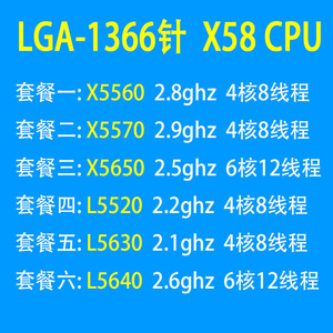 00深圳隆昇电子有限公司淘宝至强cpu l5640 x58 x5650  x5660 x5670