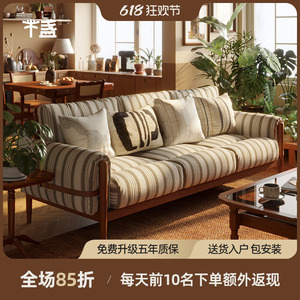 实木沙发法式复古风三人位小户型美式原木樱桃木客厅布艺直排沙发