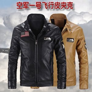 2018空军一号飞行皮夹克男士秋冬立领皮衣外套休闲时尚茄克衫特价