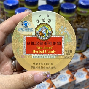 京都念慈庵蜜炼枇杷润喉糖喉咙痛薄荷护嗓子教师儿童零食泰国60g