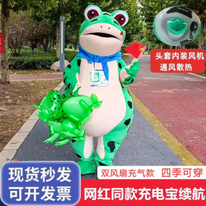 网红夏季青蛙人偶服装充气儿童小孩版卡通孤寡卖崽玩偶套装演出服