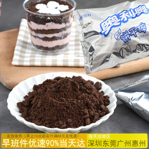 奥利奥盆栽