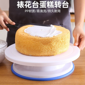 10寸蛋糕裱花台旋转台带防滑底DIY烘焙转盘家用生日圆形转台