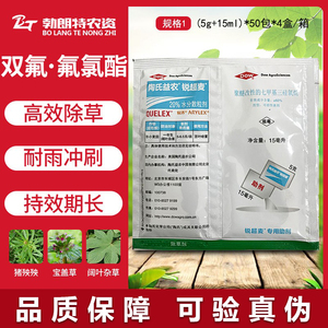陶氏益农锐超麦双氟氟氯酯20%小麦田一年生阔叶杂草农药除草剂