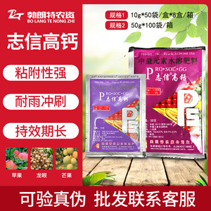 康元植保淘宝美国志信 叶圣|高氮型叶面肥微量元素水溶肥料|普乐康