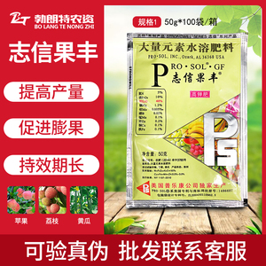 康元植保淘宝美国志信 叶圣|高氮型叶面肥微量元素水溶肥料|普乐康