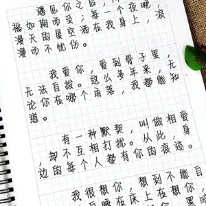 情书翩翩体字帖少女