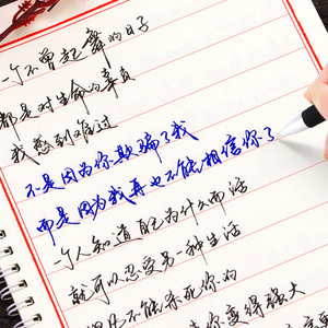 自由手写江湖体行书草书行楷古风大气唯美硬笔字帖男女生文艺练字
