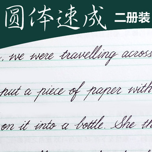 圆体英文字帖 于佩安高中生大学生成人考研花体英语字母练字帖