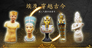 (5件全套)埃及原单法老微缩摆件|非洲图坦卡蒙纳夫蒂蒂纪念玻璃罩