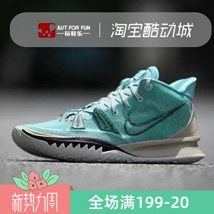 nike kyrie7 ep 耐克 欧文7白绿薄荷绿男子实战篮球鞋 cq9327-402