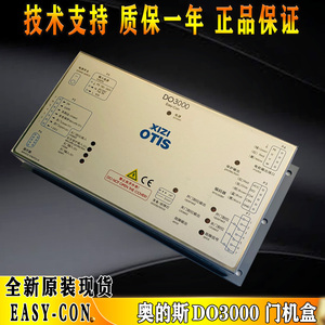 奥的斯电梯DO3000门机变频器门机盒 EASY-CON/-T/JARLESS-CON现货