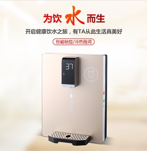 纷飞超薄管线机壁挂式即热式速热智能家用冷热型制冷挂壁式饮水机