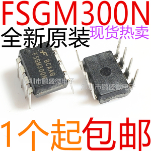 全新进口原装FAIRCHILD FSGM300N DIP8 FM300M 液晶电源IC集成块
