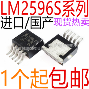 LM2596 LM2596S-5.0V/3.3V/12V/ADJ 贴片TO-263-5 稳压降压器芯片