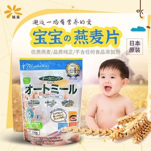 日本北海道进口绅士燕麦片袋装330g宝宝膳食纤维营养粥杂粮非辅食