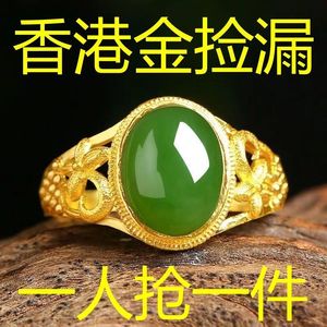 抢【福利】香港正品沙金戒指女款金镶钰戒指黄金色气质开口戒指