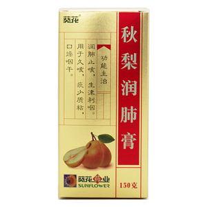 葵花秋梨润肺膏