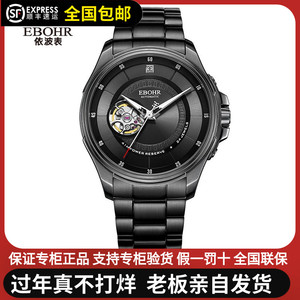 2019新款依波专柜正品手表机械镂空男表1910探索者系列日历款1911