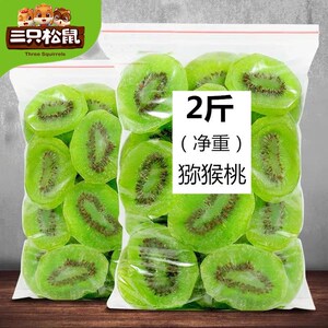 三只松鼠猕猴桃干片500g奇异果干蜜饯果干果脯猕猴桃凉果水果干25