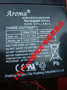 Aroma电池 6-FM-4.5 12V4.5AH/20HR 音响 卷闸门 儿童玩具车电瓶