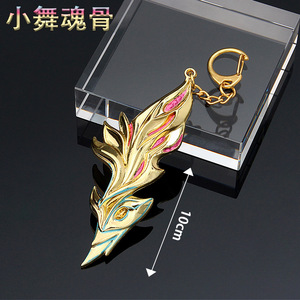 斗罗大陆动漫周边挂件钥匙扣小舞柔兔十万年魂骨金属迷你吊坠玩具