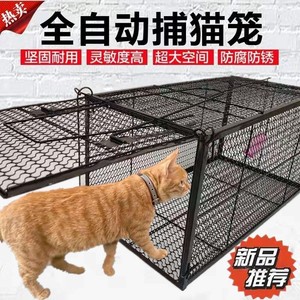 全自动捕猫笼捉猫神器大号人道救助驱赶野猫流浪猫逮猫笼抓猫神器