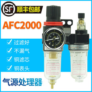 油水分离器AFC2000气动过滤器双二联件气源处理器AFR2000亚德客型