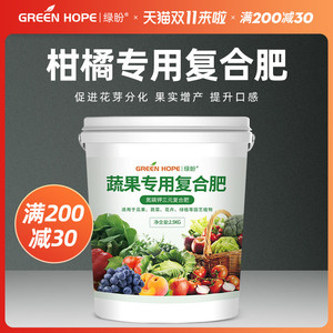 柑橘专用肥料柑橘树橘子树桔子树水溶肥复合肥通用盆栽家用营养液