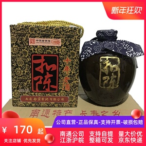 南通特产如皋白蒲水明楼黄酒扣陈十年5斤中华老字号世界长寿之乡