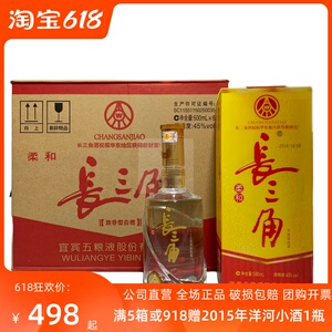 2016年五粮液45度五粮液长三角酒500ml*6瓶浓香型纯粮食酒已停产