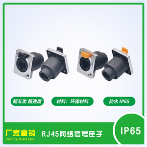 RJ45母座防水连接器 D型直通头模块 8P8C双网口插座 网络转换连接