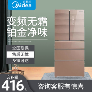 美的冰箱416凡帝罗