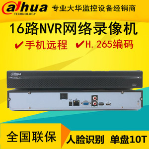 大华双盘位4/8/10/16/20路高清H265网络硬盘录像机DH-NVR2216-I2