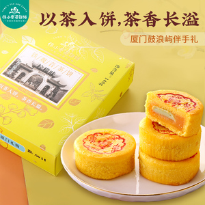 佟小曼手工茶饼坊 铁观音茶饼水蜜桃蓝莓牛油果q心茶饼鼓浪屿特产