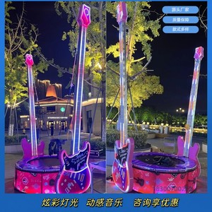 公园夜市广场摆摊项目儿童发光吉他蹦床小型单人灯光音乐蹦极设备