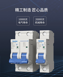 上海良信断路器NDB1-63C系列空气开关微断小型断路器Nader短路保