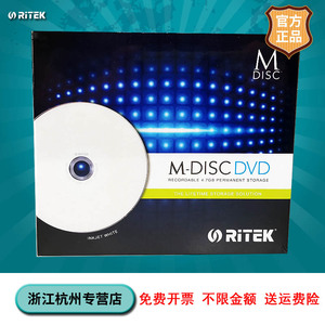 铼德RITEK M-DISC 千年光盘 DVD-R 可打印空白光盘 4.7g 刻录盘 3片盒装 档案盘