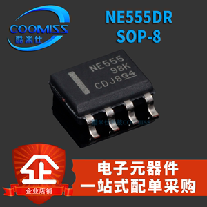 原装NE555DR贴片 SOP单路高精度定时器基集成电路芯片IC