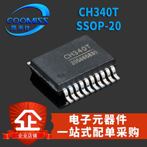 CH340G原装CH系列SOP贴片USB转串口芯片 CH340E/340B/340T/CH340C