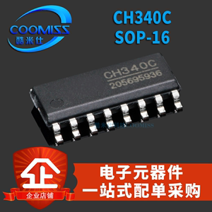 原装 CH340T/340E/340C/340N/340B SOP/SSOP/MSOP 贴片 集成电路