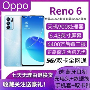 OPPO Reno6 5G全网通双模美颜拍照低价手机新款面部智能手机reno6