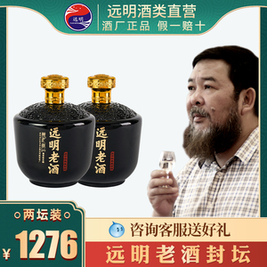 远明老酒封坛远明酒业【1.5l*2坛】酱香白酒老酒坤沙工艺纯粮食酒